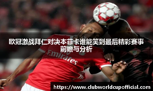 世预赛买球