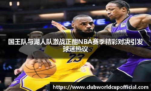 世预赛投注
