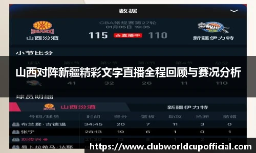 世预赛投注