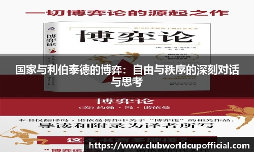 世预赛直播